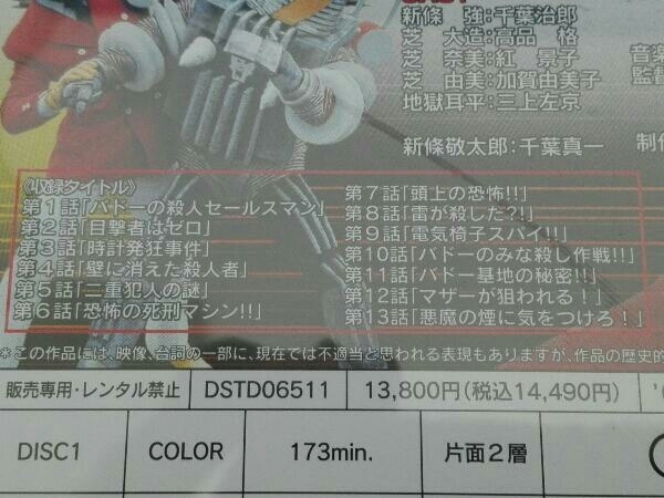 DVD ロボット刑事 Vol.1_画像6
