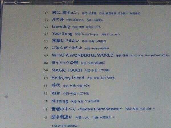 槇原敬之 / CD / The Best of Listen To The Music(通常盤)(SHM-CD)(帯付き)_画像4