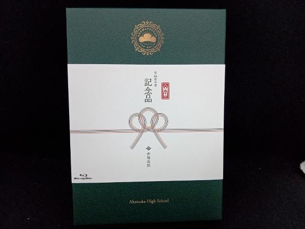 えいがのおそ松さん 赤塚高校卒業記念BOX(初回生産限定版)(Blu-ray Disc)_画像1