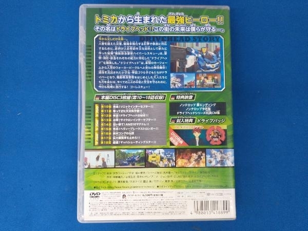 DVD トミカハイパーレスキュー ドライブヘッド 機動救急警察 DVD-BOX(2) タカラトミーの画像2