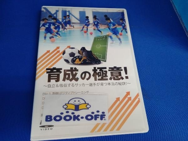 DVD 育成の極意! ~自立&吸収するサッカー選手が育つ本当の秘訣!~_画像1