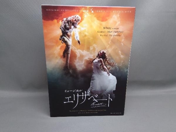 東宝ミュージカル エリザベート 2016 DVD black white セット-