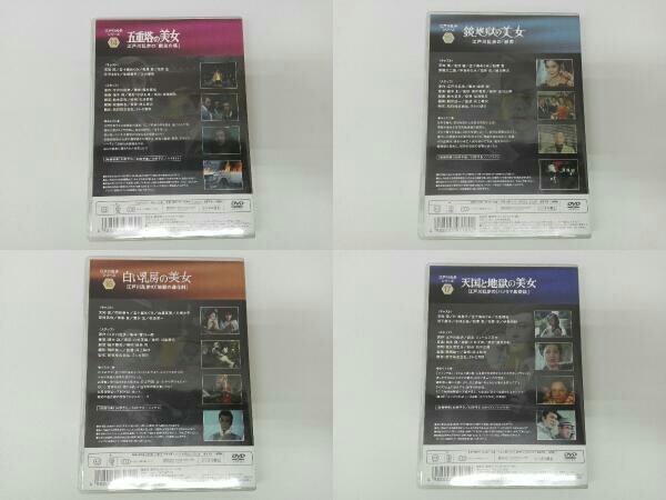 帯あり DVD 江戸川乱歩シリーズ DVD-BOX2(初回限定生産版) 日本映画
