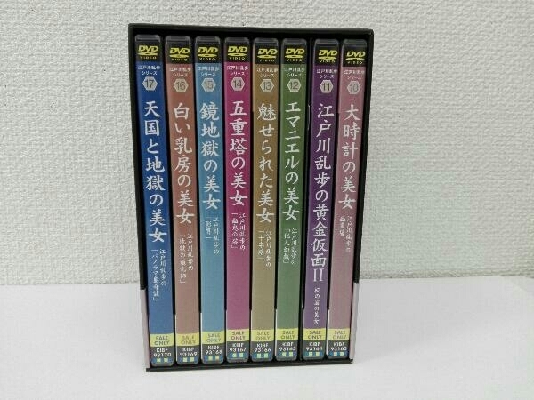 帯あり DVD 江戸川乱歩シリーズ DVD-BOX2(初回限定生産版) 日本映画