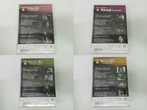 帯あり DVD 江戸川乱歩シリーズ DVD-BOX2(初回限定生産版) 日本映画