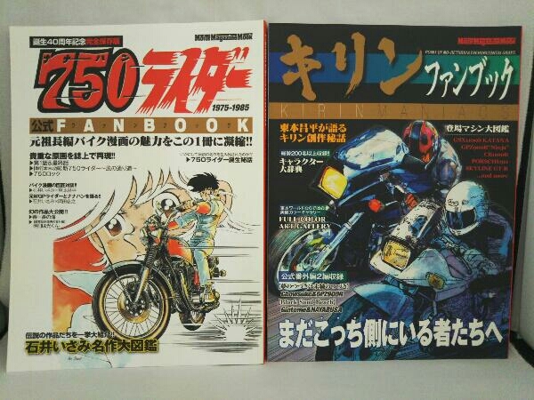 モーターマガジンムック 4冊 バリバリ伝説/あいつとララバイ/