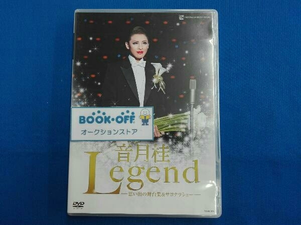 DVD 音月桂退団記念DVD 「Legend」~思い出の舞台集&サヨナラショー