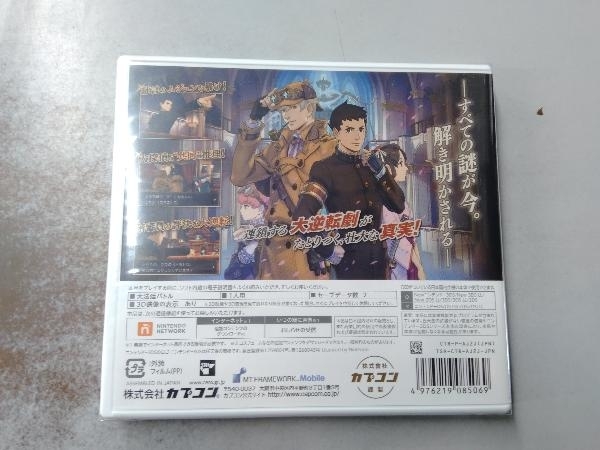 ニンテンドー3DS 大逆転裁判1&2 -成歩堂龍ノ介の冒險と覺悟- ＜限定版＞_画像6