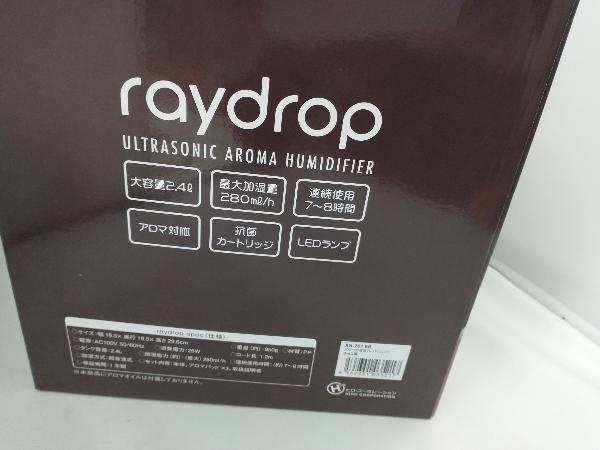 アロマ加湿器「レイドロップ」チョコ茶 raydrop_画像7