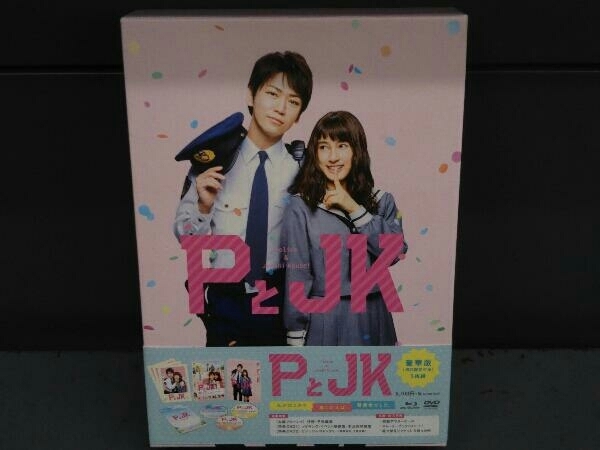 PとJK 豪華版(Blu-ray Disc)_画像1