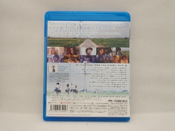 Blu-ray 青の帰り道(Blu-ray Disc)_画像2