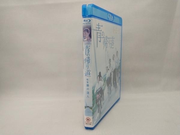 Blu-ray 青の帰り道(Blu-ray Disc)_画像4