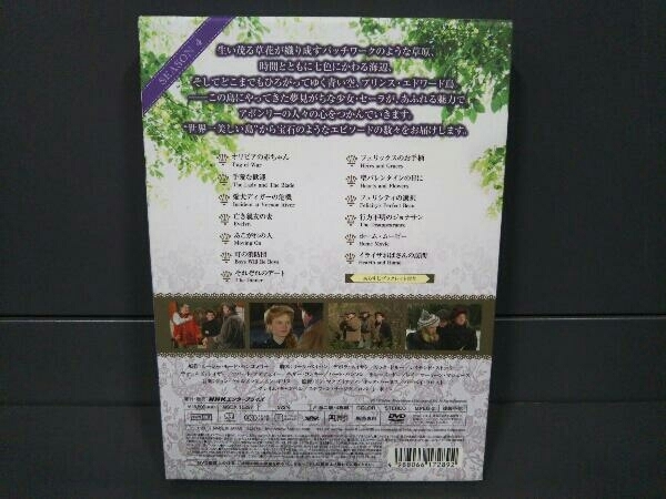 アボンリーへの道 SEASON IV　DVD-BOX　ブックレット欠品　ディスクケース背表紙に小さなイタミあり_画像2