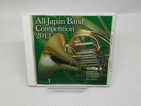 【CD】オムニバス 全日本吹奏楽コンクール2013 Vol.3＜中学校編＞_画像2