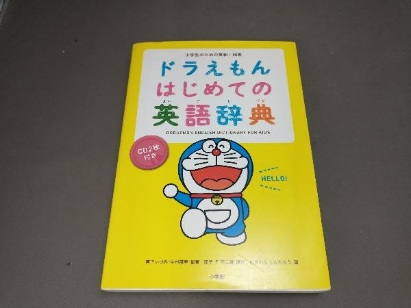  ученик начальной школы поэтому. Британия мир * мир Британия Doraemon впервые .. английский язык словарь . внизу ...