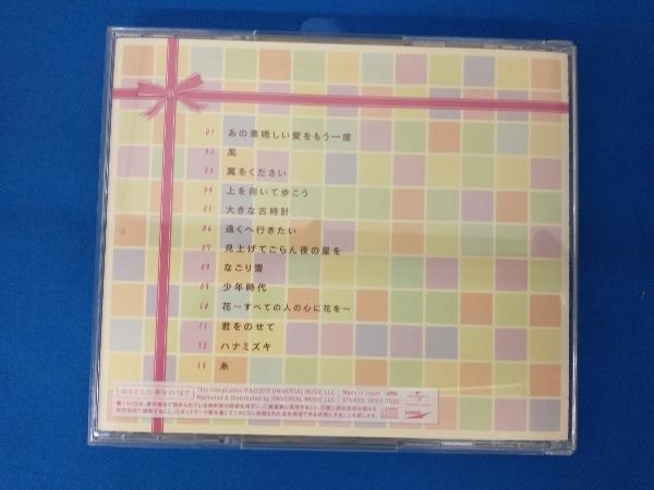 由紀さおり・安田祥子 CD ギフト~100年後の子供たちへ~_画像2