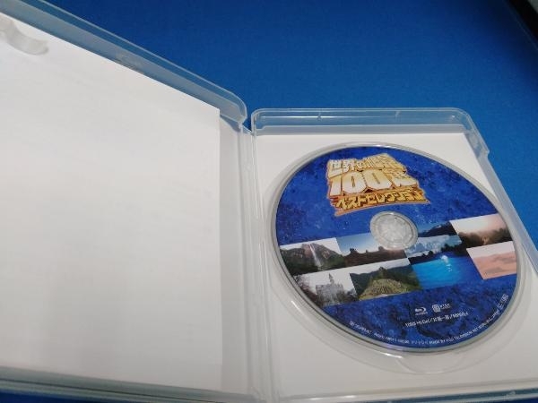 世界の絶景ベストセレクション(Blu-ray Disc)_画像4