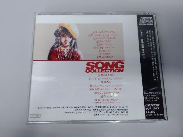 (V.A.) CD 「超時空要塞マクロス」 SONG コレクション-CDスペシャル-の画像2