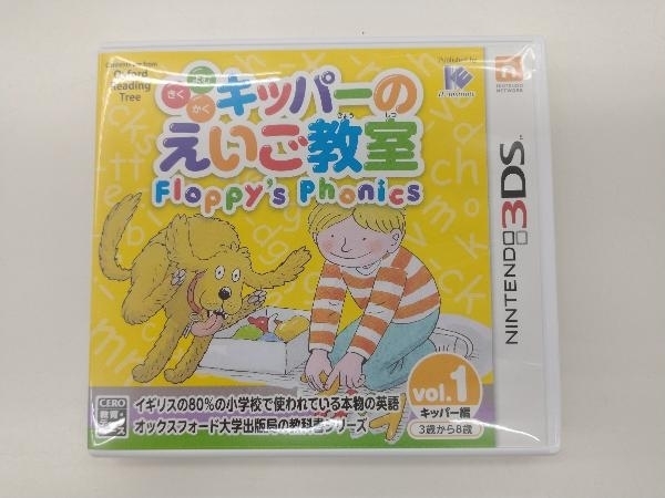 ニンテンドー3DS キッパーのえいご教室 Floppy's Phonics Vol.1 キッパー編_画像1