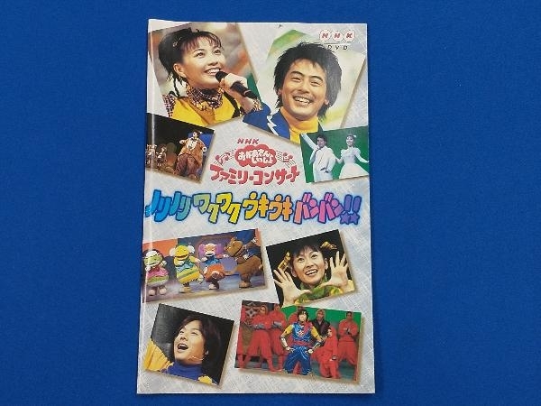 Yahoo!オークション - DVD NHKおかあさんといっしょ ファミリー Yahoo!オークション - DVD NHKおかあさんといっしょ ファミリー