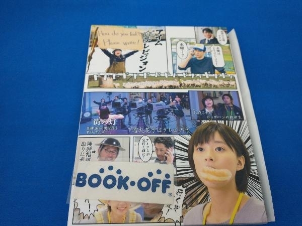 芳根京子 チャンネルはそのまま!(Blu-ray Disc) www.cleanlineapp.com