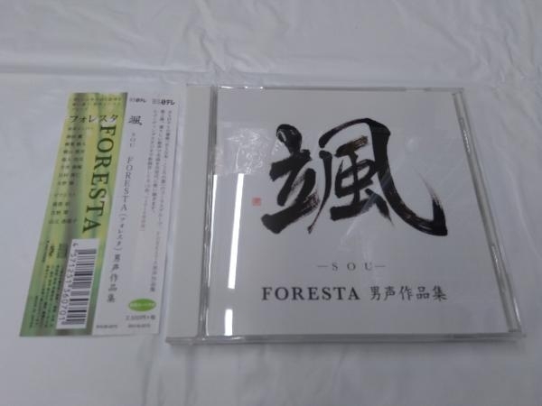 帯あり FORESTA CD 颯(SOU)~FORESTA男声作品集~_画像1