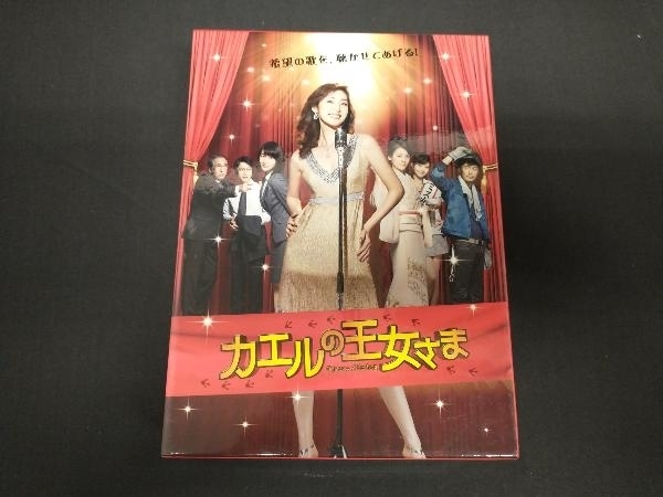 DVD カエルの王女さま DVD-BOX www.station-ssca.com