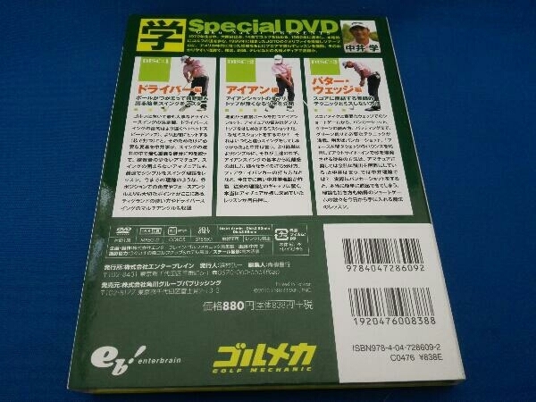 DVD 中井学 Special DVD(3DVD)_画像2