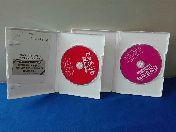 DVD ノッポさんが選んだ完全保存版 できるかな ベスト30選(5枚組