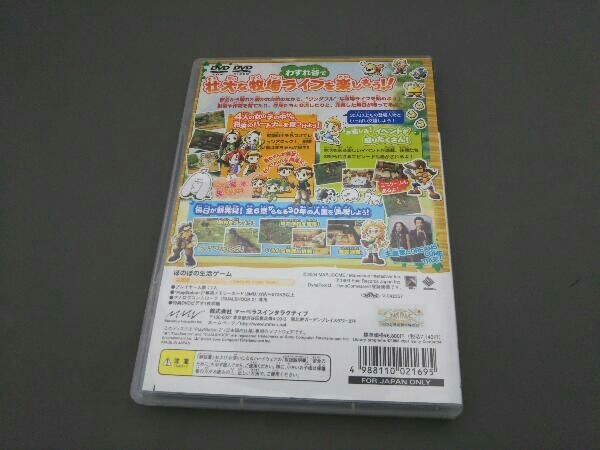 PS2 牧場物語 Oh!ワンダフルライフ 初回出荷版_画像2