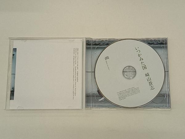 崎山蒼志 CD いつかみた国(DVD付)_画像3