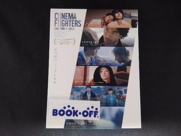 DVD CINEMA FIGHTERS/シネマファイターズ(豪華版)_画像1