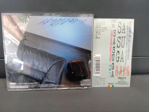 帯あり 山崎ハコ CD Sa・su・ga_画像2