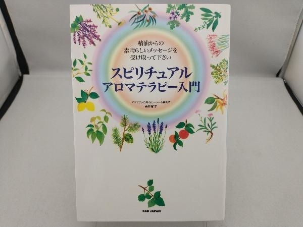spilichuaru aroma терапия введение Yoshida ..