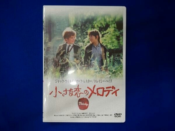 DVD 小さな恋のメロディ_画像1