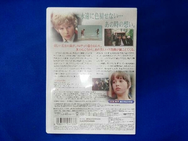 DVD 小さな恋のメロディ_画像2