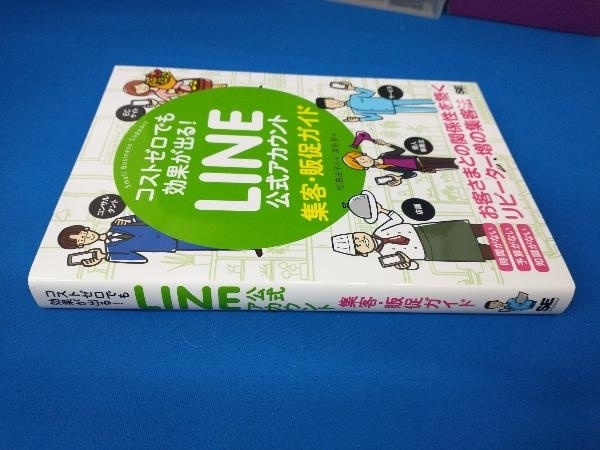 LINE official account compilation customer *.. guide pine . law .