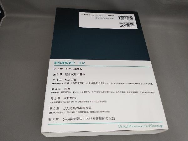  первая версия . пол опухоль фармакология Япония . пол опухоль фармакология .: сборник 