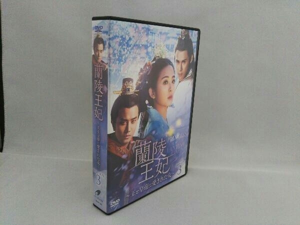 DVD 蘭陵王妃~王と皇帝に愛された女~ DVD-BOX3_画像4