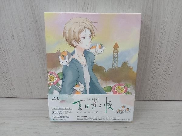 劇場版 夏目友人帳 ~うつせみに結ぶ~(完全生産限定版)(Blu-ray Disc)_画像1