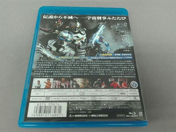 宇宙刑事ギャバン THE MOVIE コレクターズパック(Blu-ray Disc)_画像2