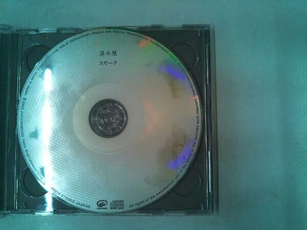 湯木慧 CD スモーク(初回限定盤)(DVD付)_画像2