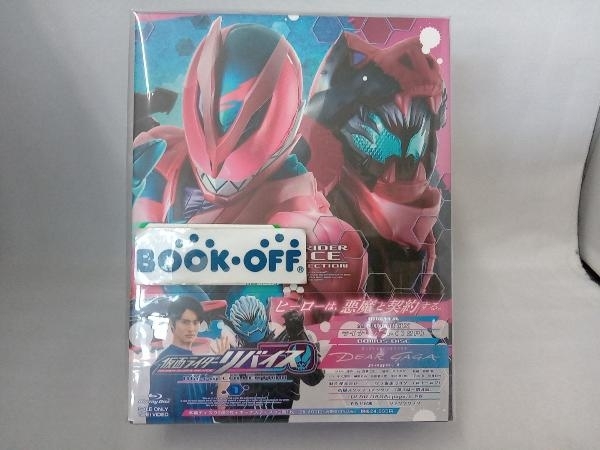 仮面ライダーリバイス Blu-ray COLLECTION 1(Blu-ray Disc)_画像1