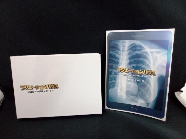 ラジエーションハウス~放射線科の診断レポート~ Blu-ray BOX(Blu-ray Disc)_画像4