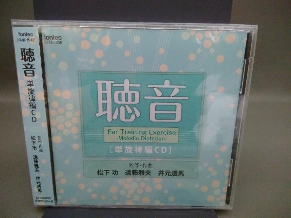 [ unopened goods ] three . Izumi CD. sound single . law compilation 