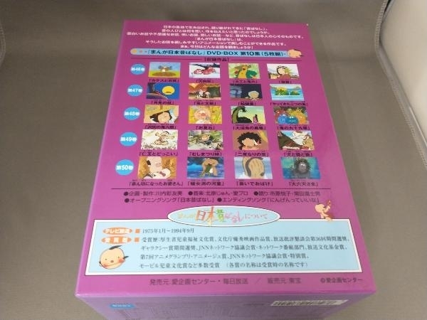 DVD... Japan former times . none DVD-BOX no. 10 compilation 