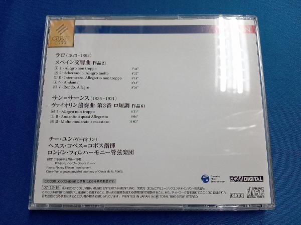 チー・ユン(vn) CD ラロ:スペイン交響曲_画像2