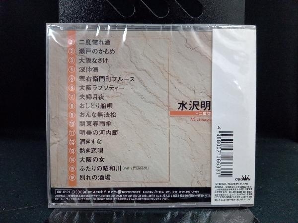 【未開封】水沢明美 CD 水沢明美ベスト16_画像2