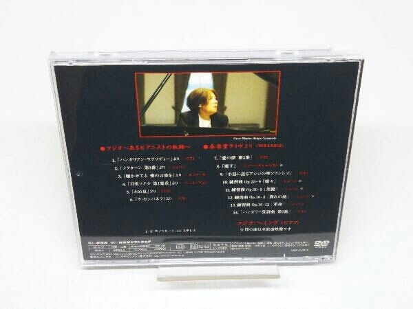 【DVD】フジコ~あるピアニストの軌跡_画像3