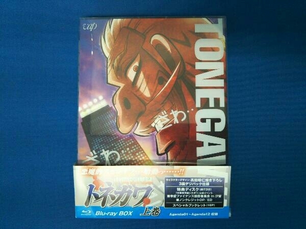 中間管理録トネガワ 上巻 Blu-ray BOX(Blu-ray Disc)_画像1